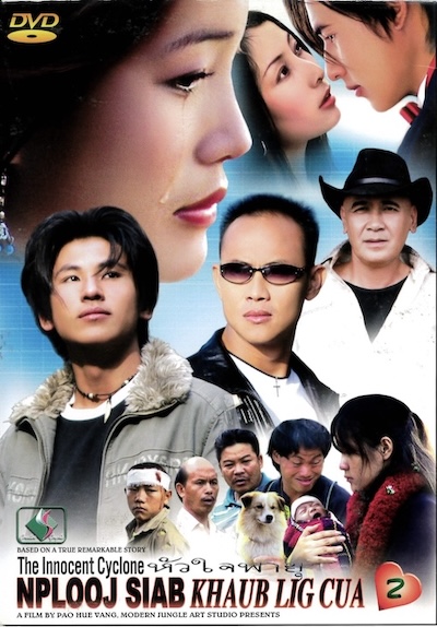 Nplooj Siab Khaub Lig Cua (The Innocent Cyclone) Part 2 Movie Poster